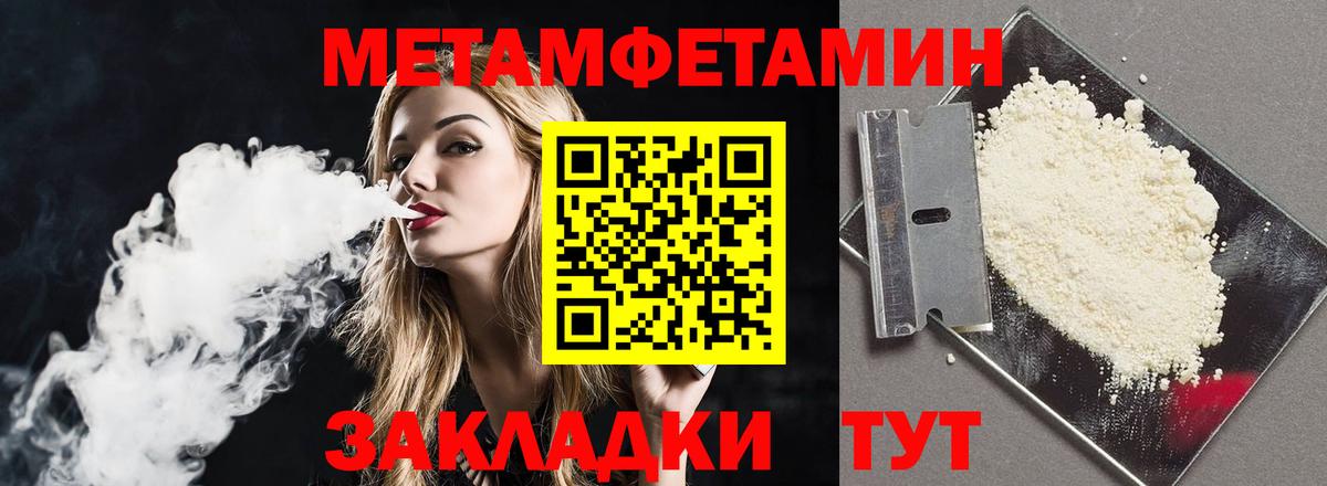 АМФЕТАМИН 97% Саранск
