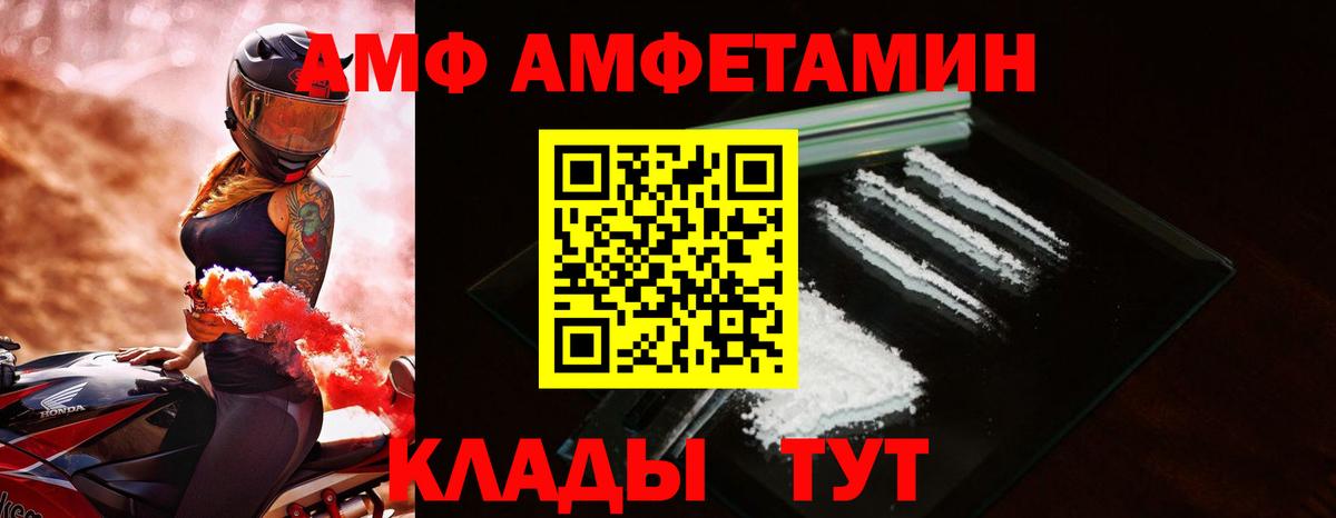 Amphetamine 97%  Амфетамин  Саранск  Вход с VPN 