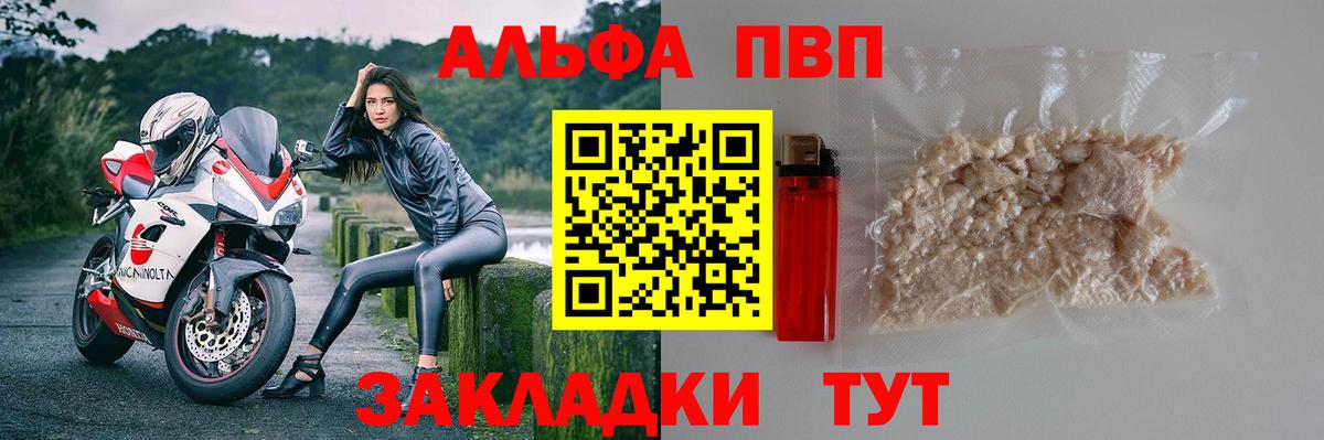 Alpha-PVP кристаллы Саранск