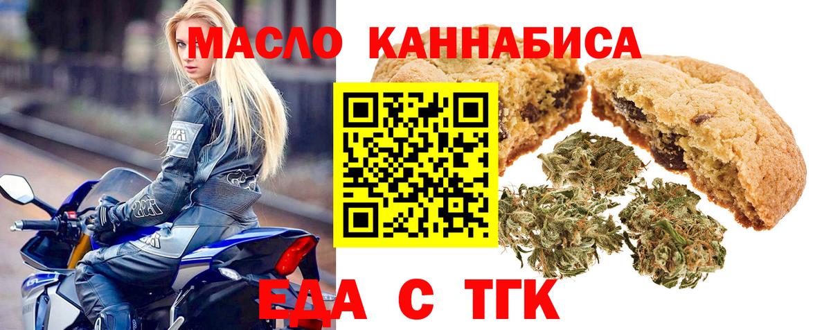 Cannafood марихуана Саранск