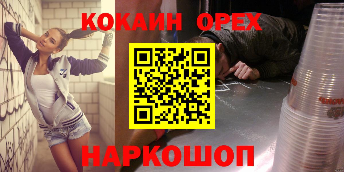Кокаин Перу  Вход с VPN  КОКАИН Перу  Саранск 