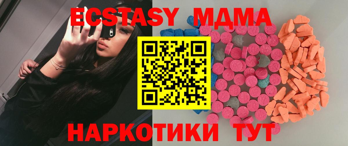 где купить   ЭКСТАЗИ  Вход с VPN  ЭКСТАЗИ 300 mg  ЭКСТАЗИ Cube  Саранск 
