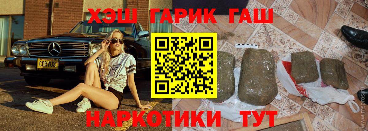 ГАШ Cannabis Саранск