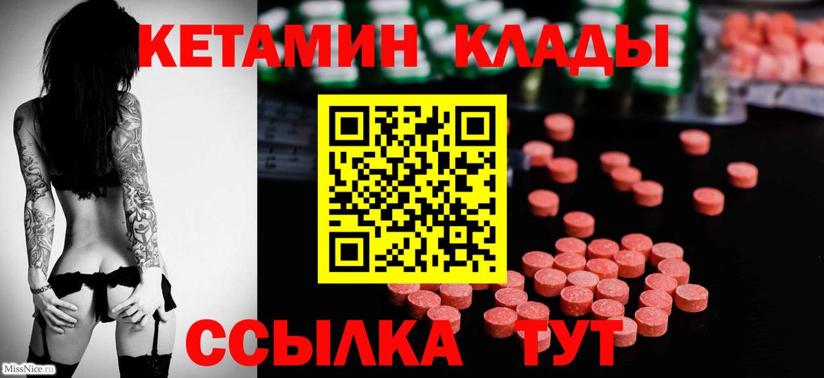 КЕТАМИН VHQ Саранск
