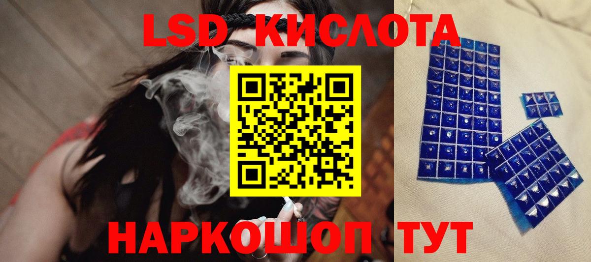Лсд 25 экстази кислота  Вход с VPN  LSD-25 экстази ecstasy  Саранск 