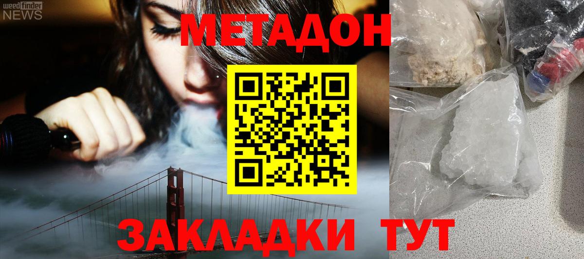 Саранск  Вход с VPN  Купить наркотики  Гашиш  Меф   Гашиш  Канабис 