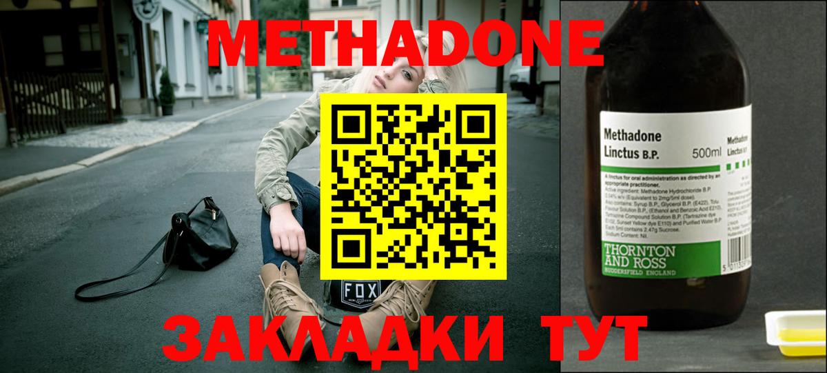 Саранск  МЕТАДОН кристалл  МЕТАДОН мёд  сайты даркнета наркотические препараты  Вход с VPN 