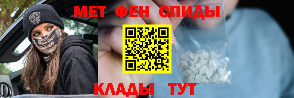 Первитин мет  Вход с VPN  МЕТАМФЕТАМИН  Саранск 
