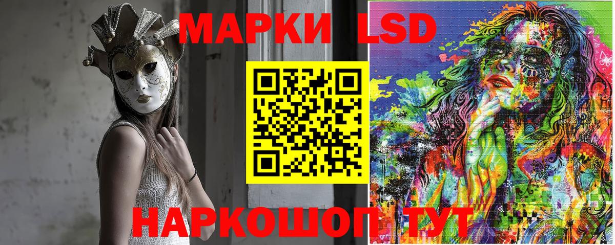 Наркотические марки 1,5мг  купить   Саранск  Вход с VPN 