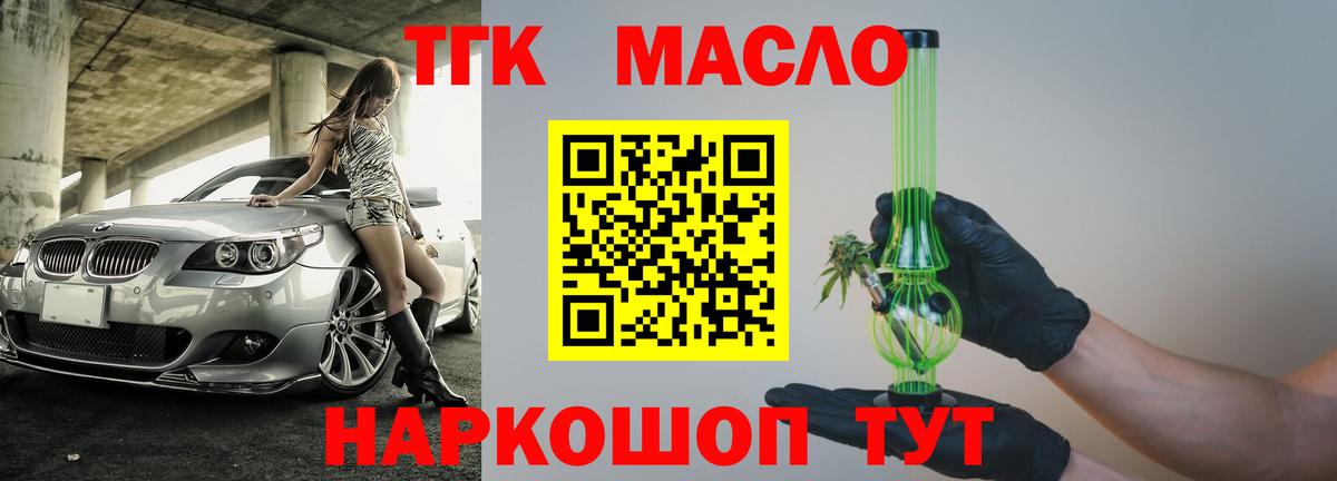дарнет шоп  ТГК жижа  Вход с VPN  Саранск 